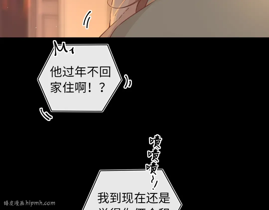 第34集 泡妞的手段 第40页