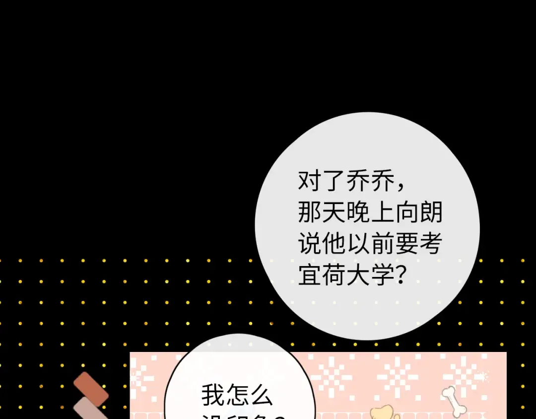 第34集 泡妞的手段 第44页