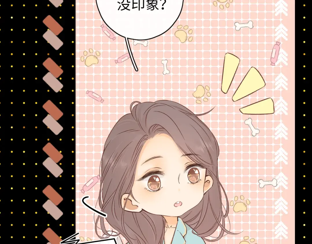第34集 泡妞的手段 第45页