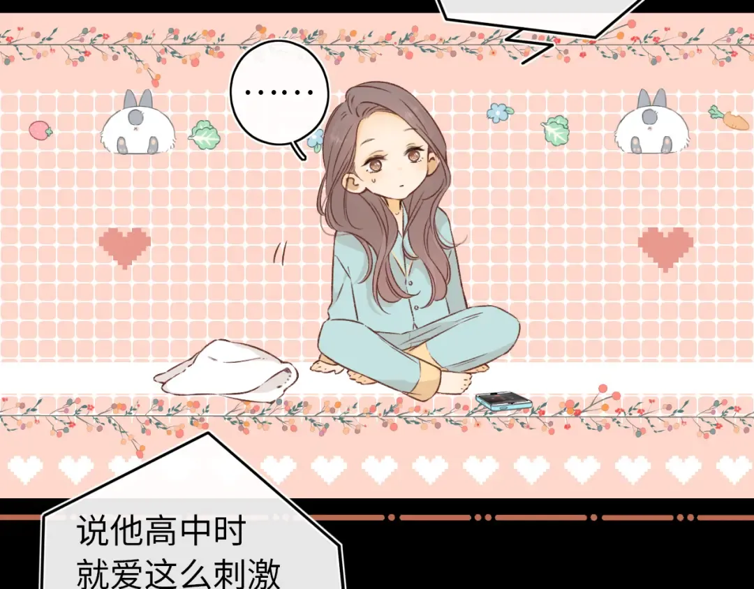 第34集 泡妞的手段 第47页