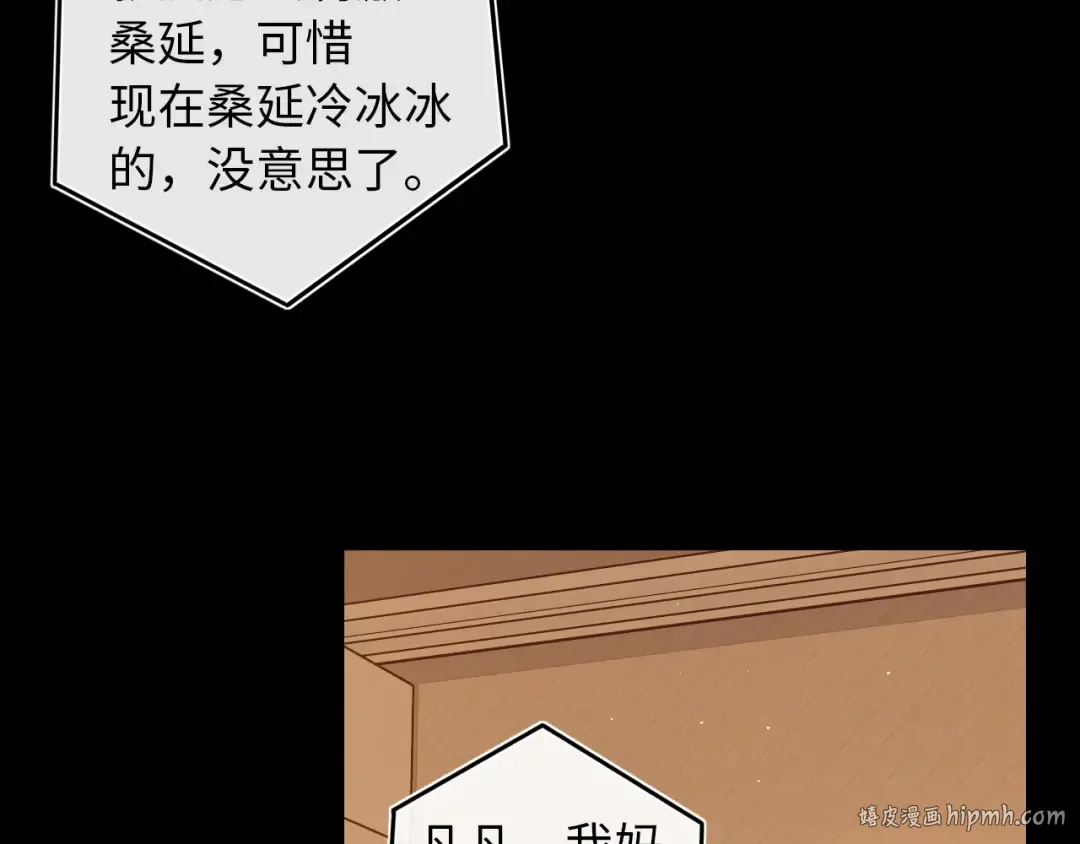 第34集 泡妞的手段 第48页