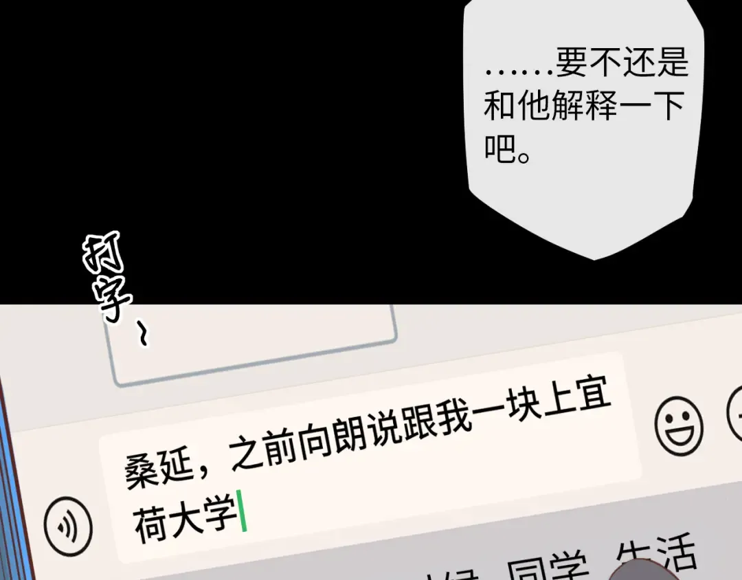 第34集 泡妞的手段 第53页