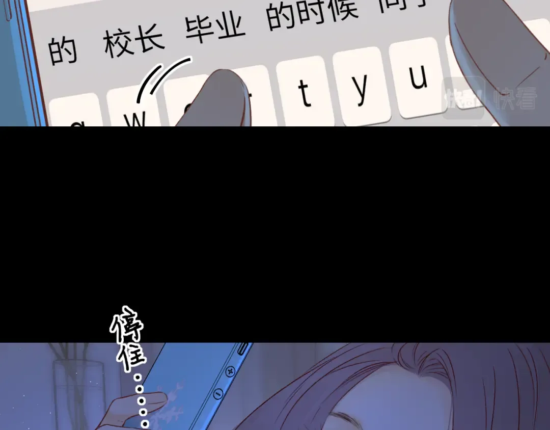 第34集 泡妞的手段 第54页