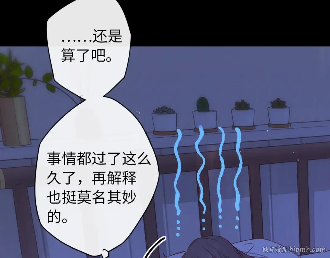 第34集 泡妞的手段 第56页