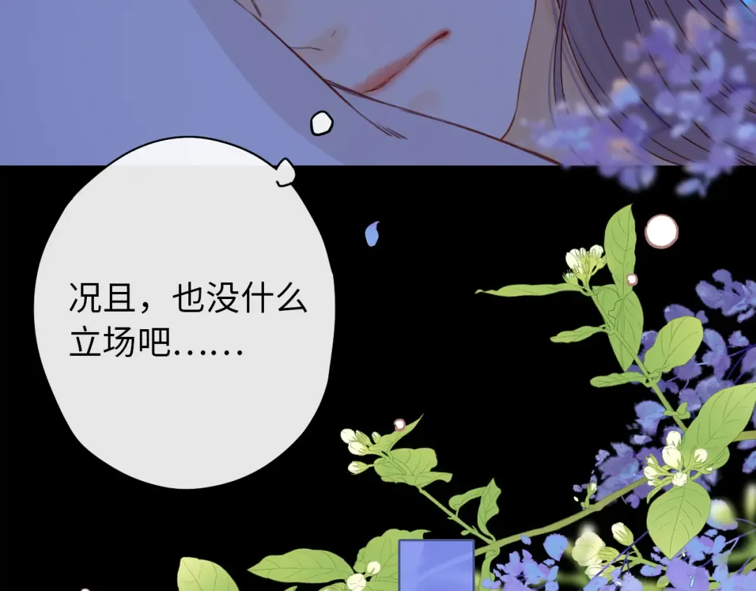 第34集 泡妞的手段 第59页