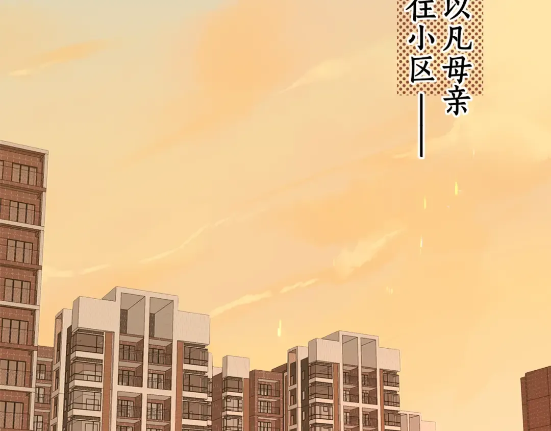 第34集 泡妞的手段 第63页