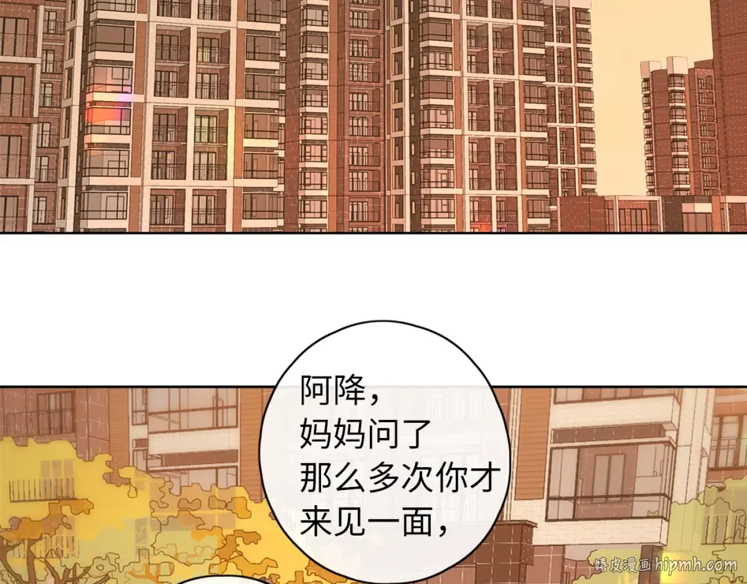 第34集 泡妞的手段 第64页