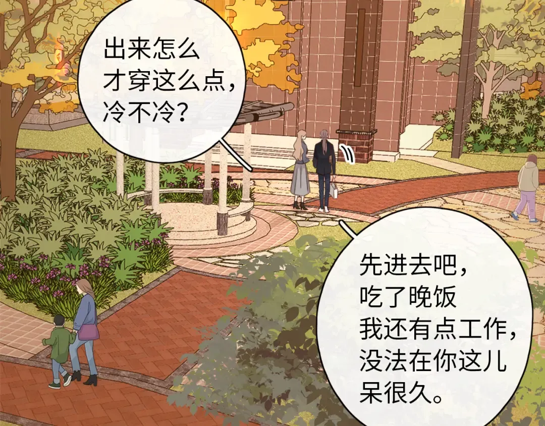 第34集 泡妞的手段 第65页