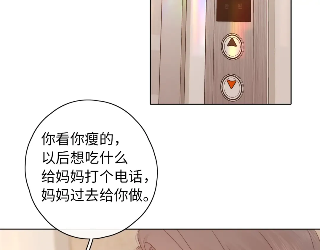 第34集 泡妞的手段 第67页