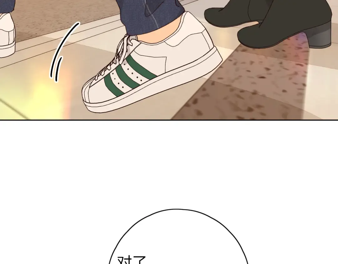 第34集 泡妞的手段 第71页