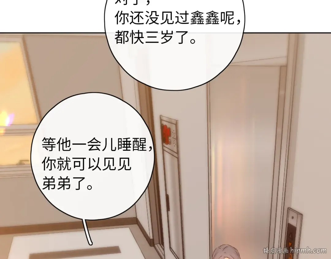 第34集 泡妞的手段 第72页