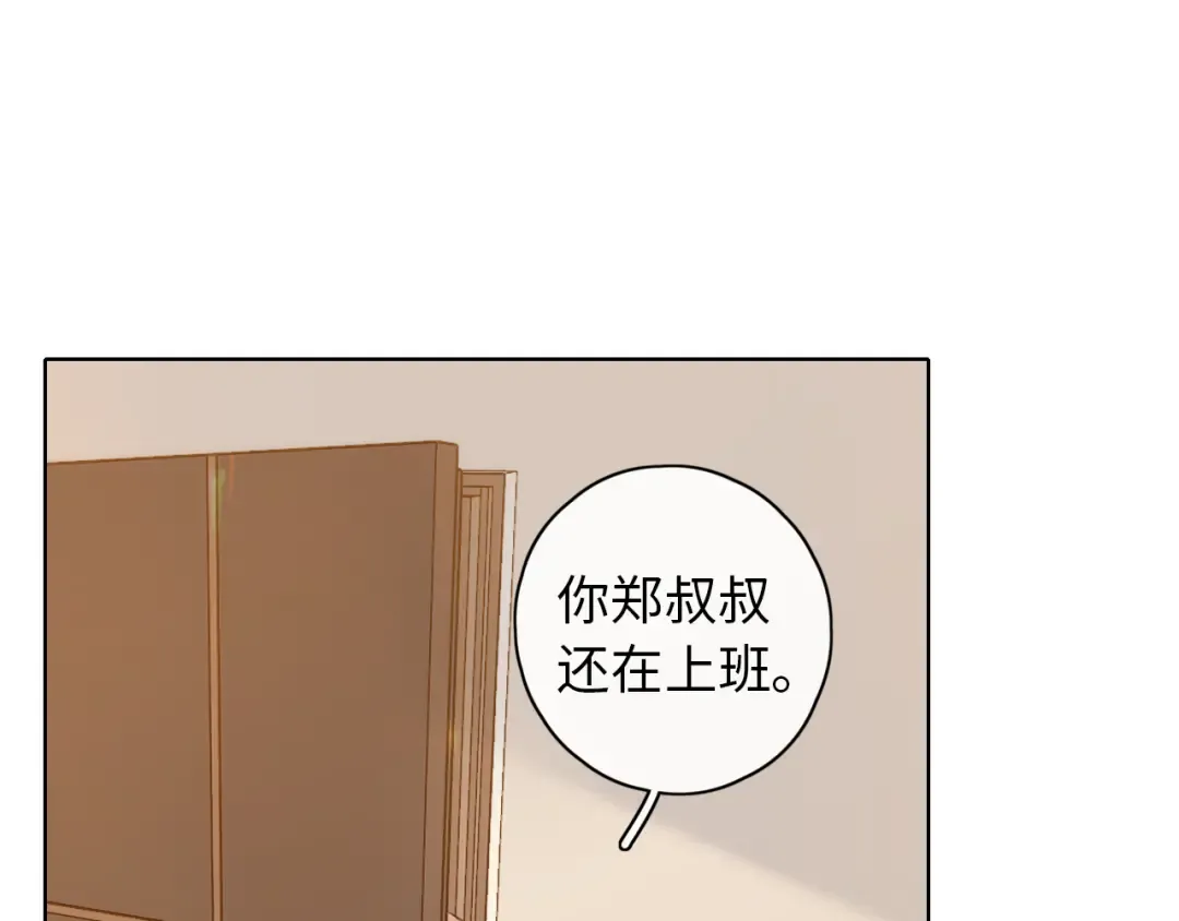 第34集 泡妞的手段 第75页