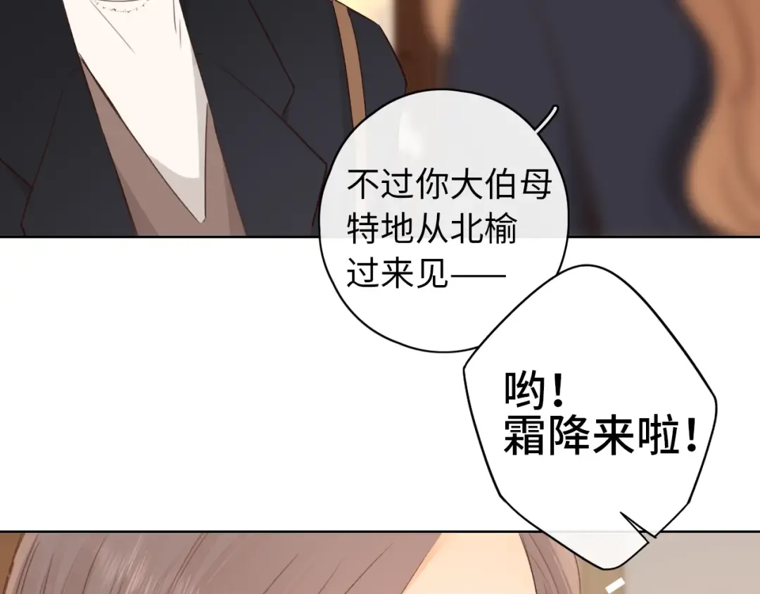 第34集 泡妞的手段 第78页
