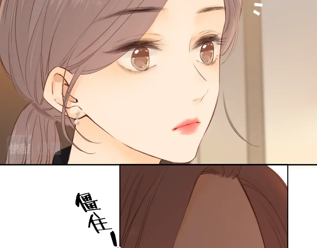 第34集 泡妞的手段 第79页