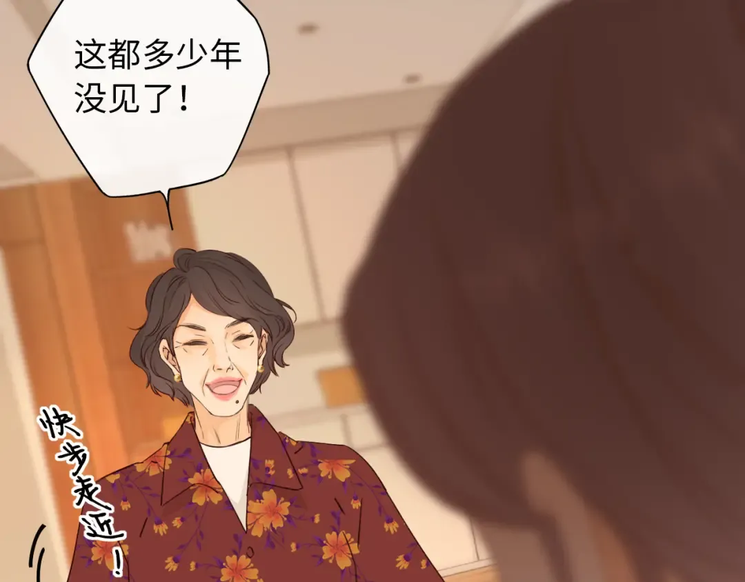 第34集 泡妞的手段 第81页