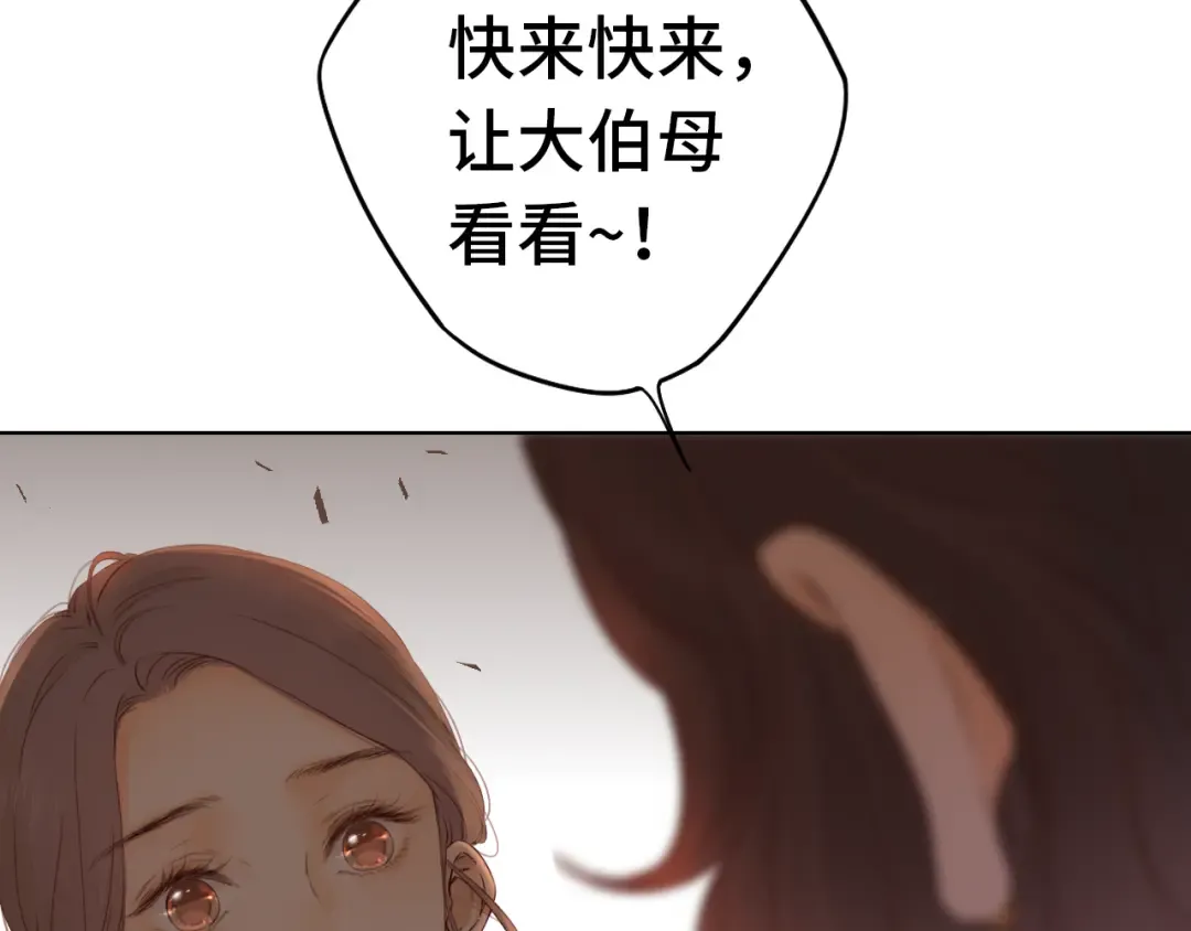 第34集 泡妞的手段 第83页