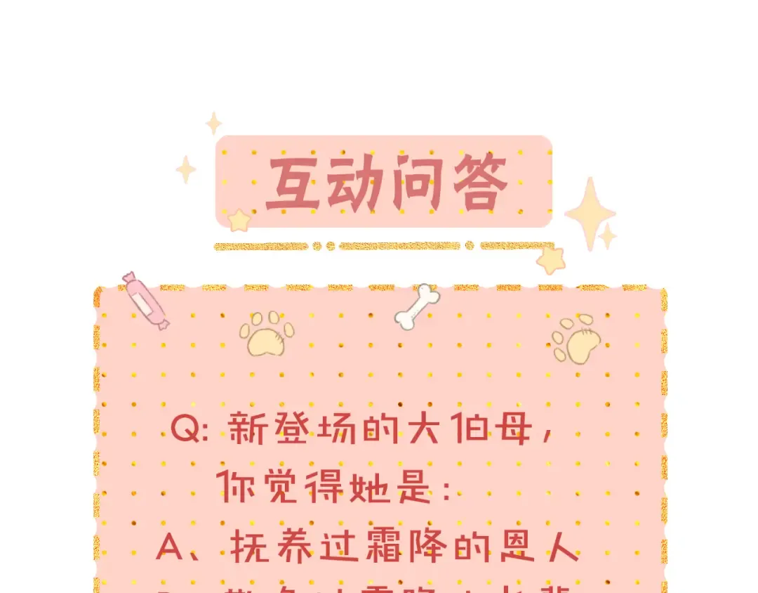 第34集 泡妞的手段 第86页