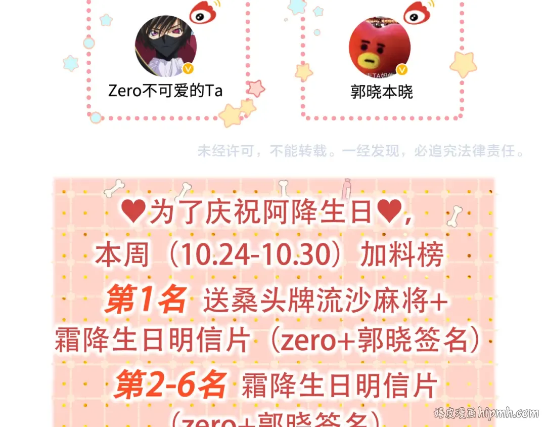 第34集 泡妞的手段 第88页