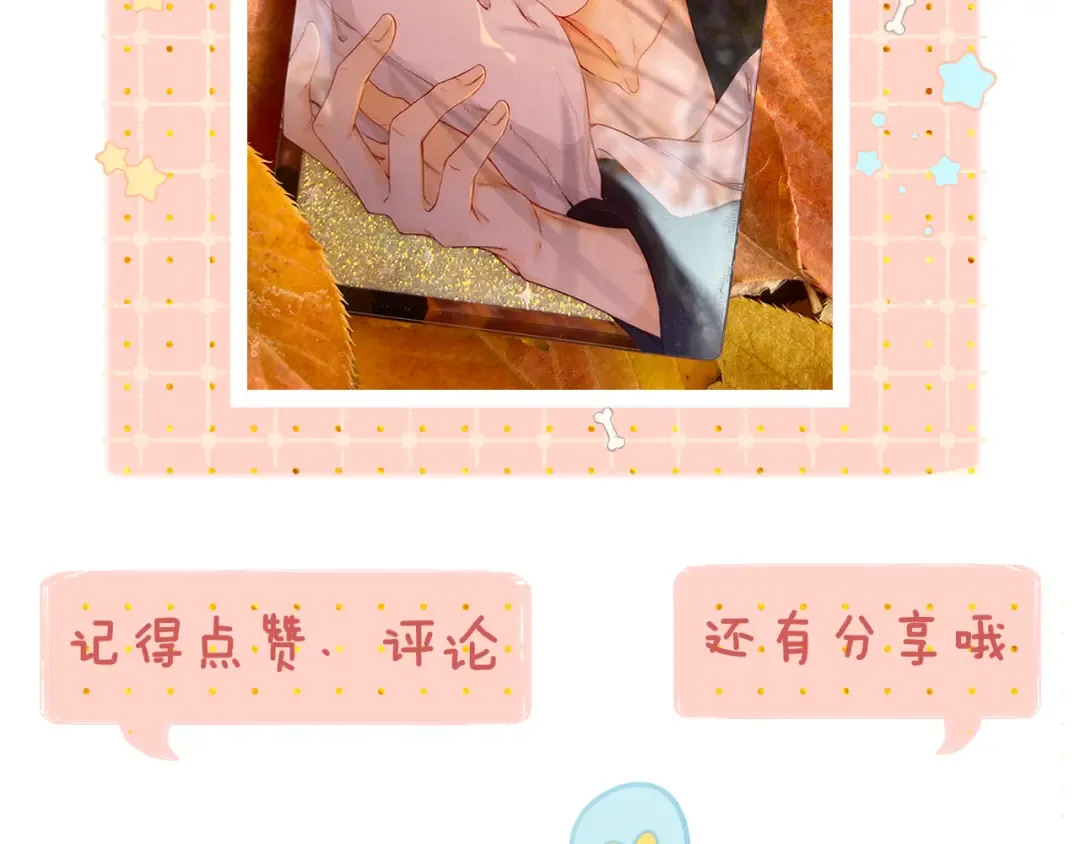 第34集 泡妞的手段 第91页