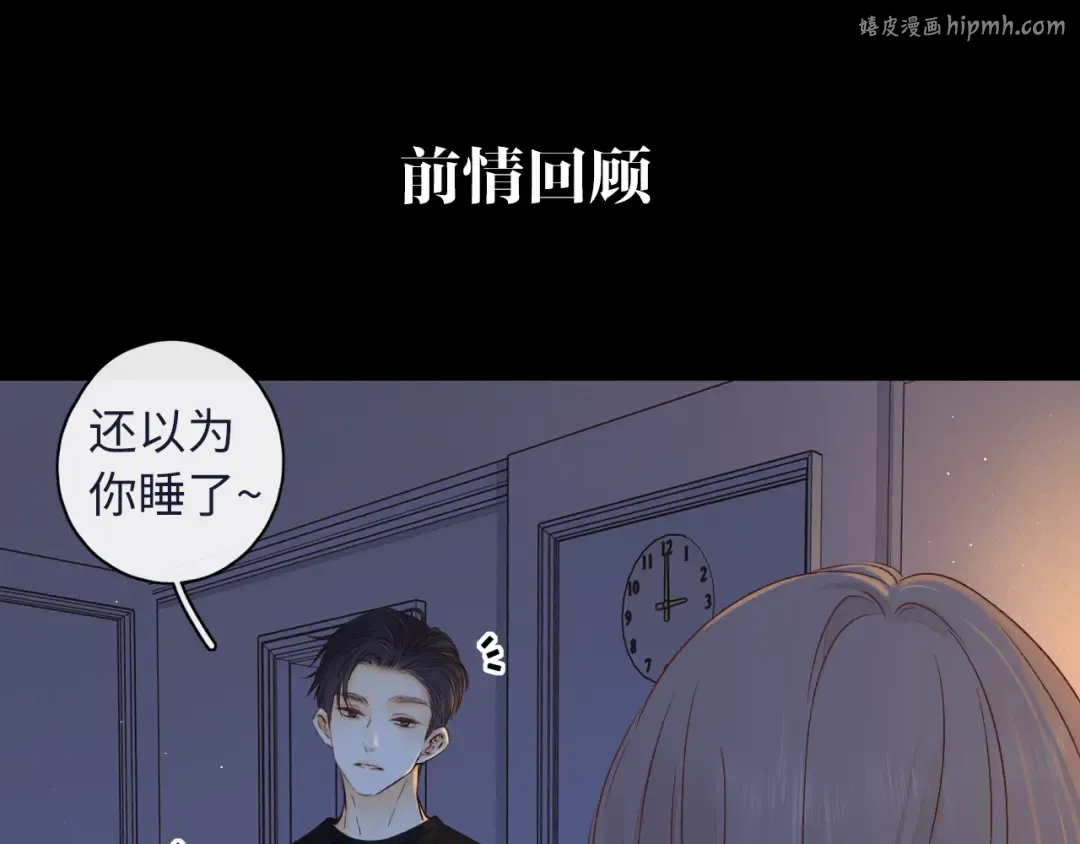 第36集 她的拥抱 第1页