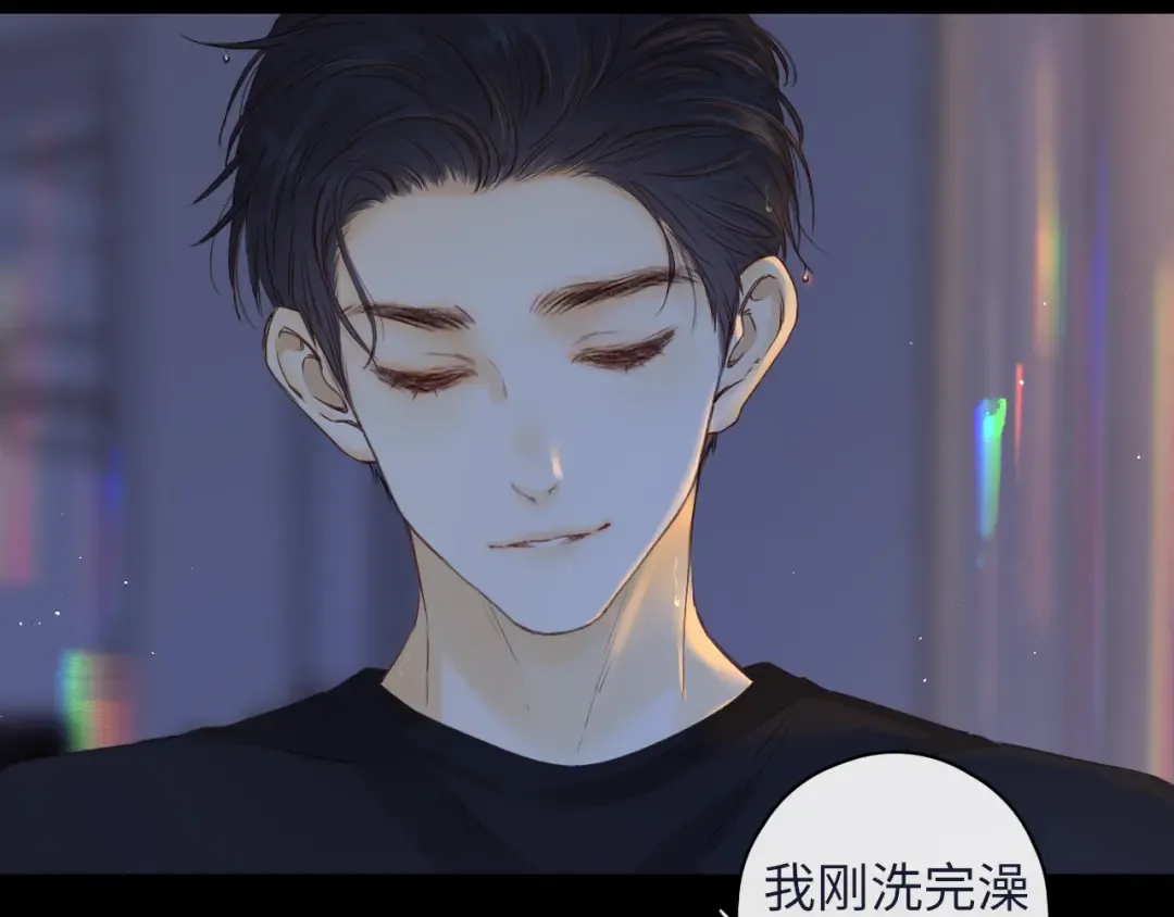 第36集 她的拥抱 第3页