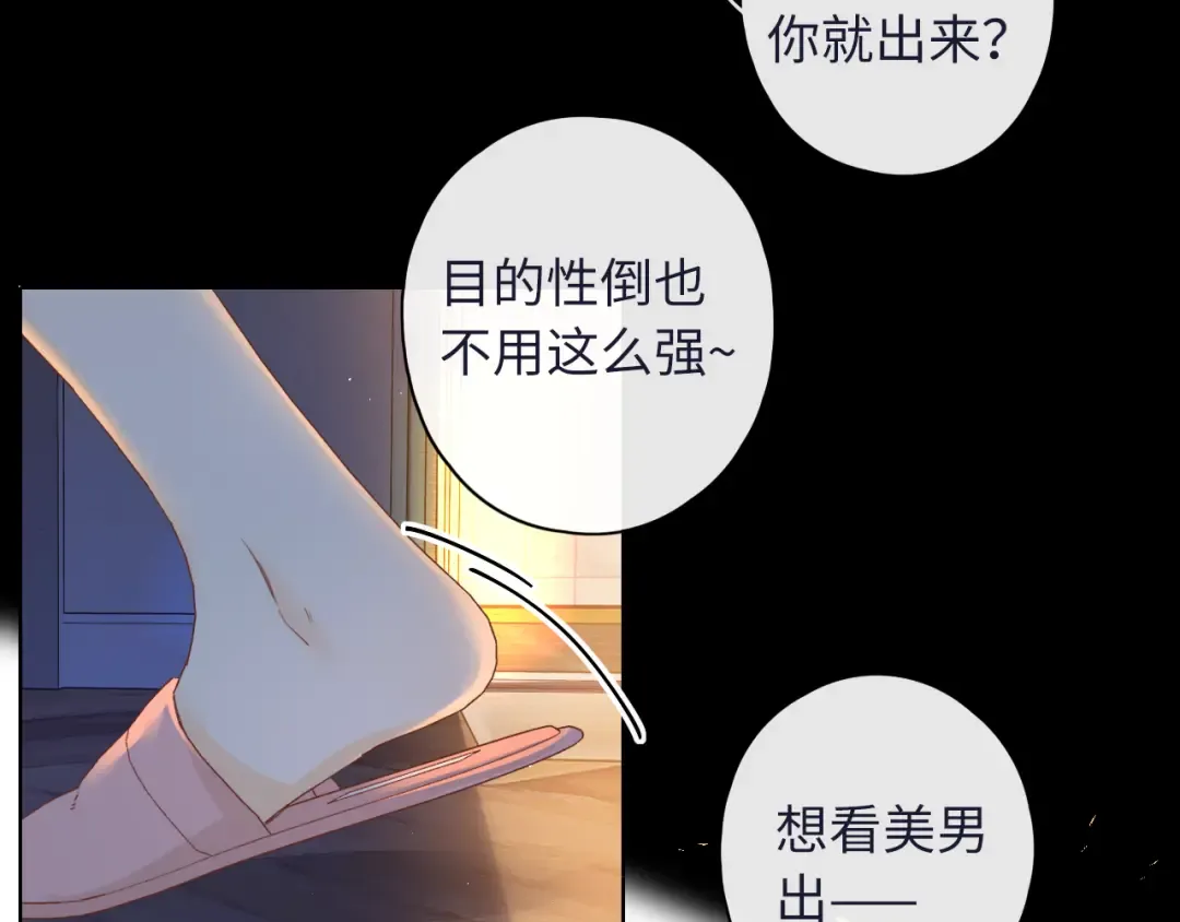 第36集 她的拥抱 第4页