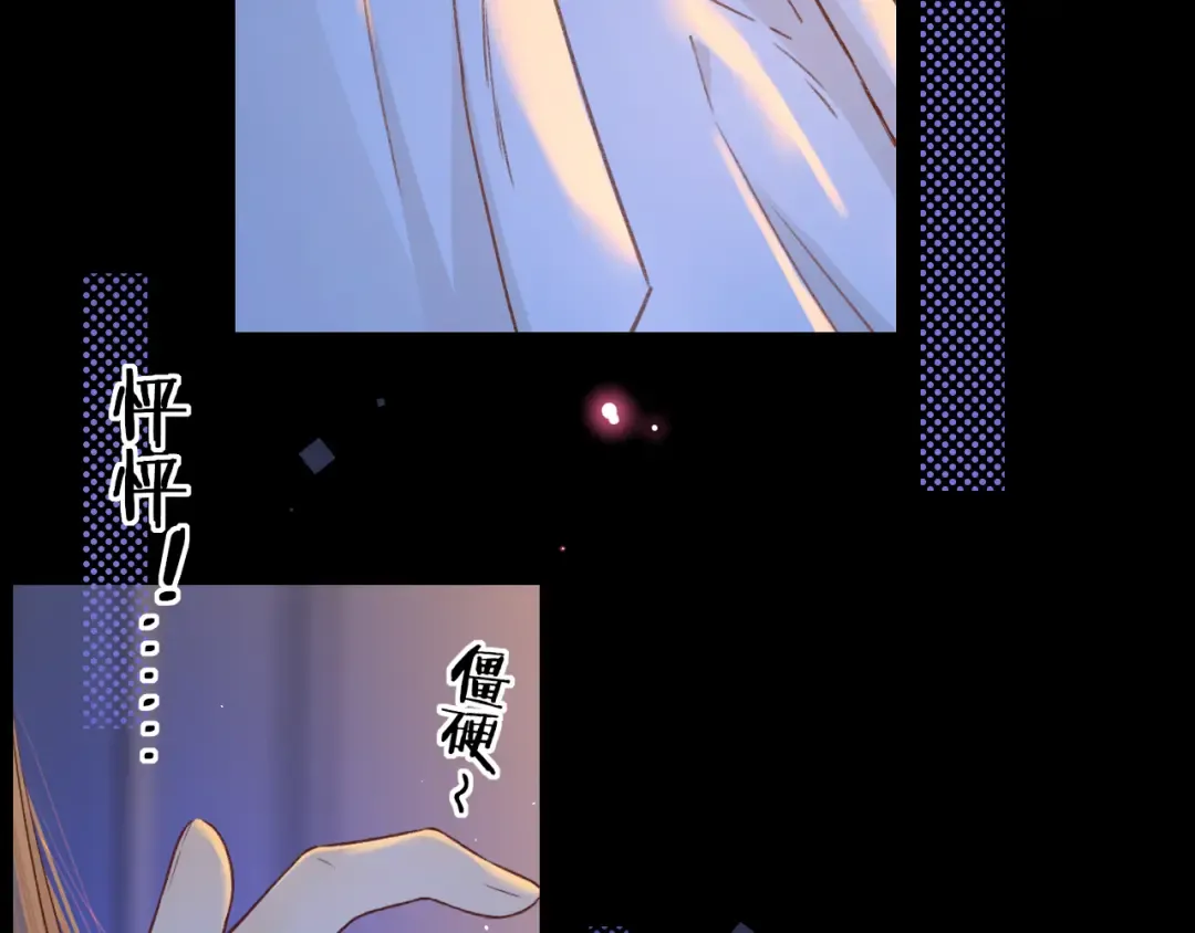 第36集 她的拥抱 第19页