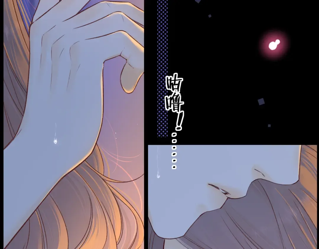 第36集 她的拥抱 第20页