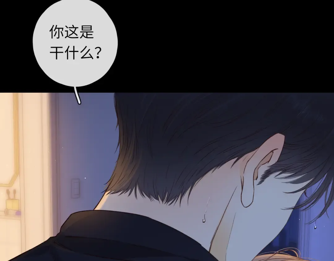 第36集 她的拥抱 第30页