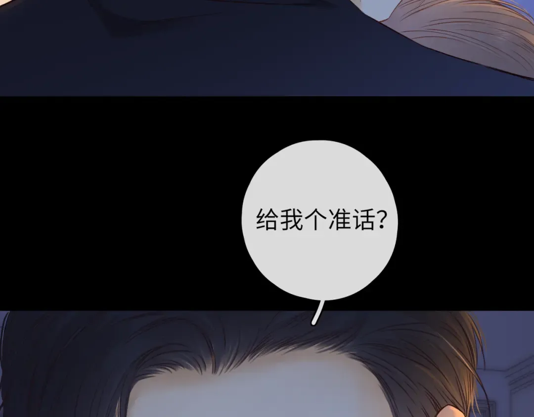 第36集 她的拥抱 第31页