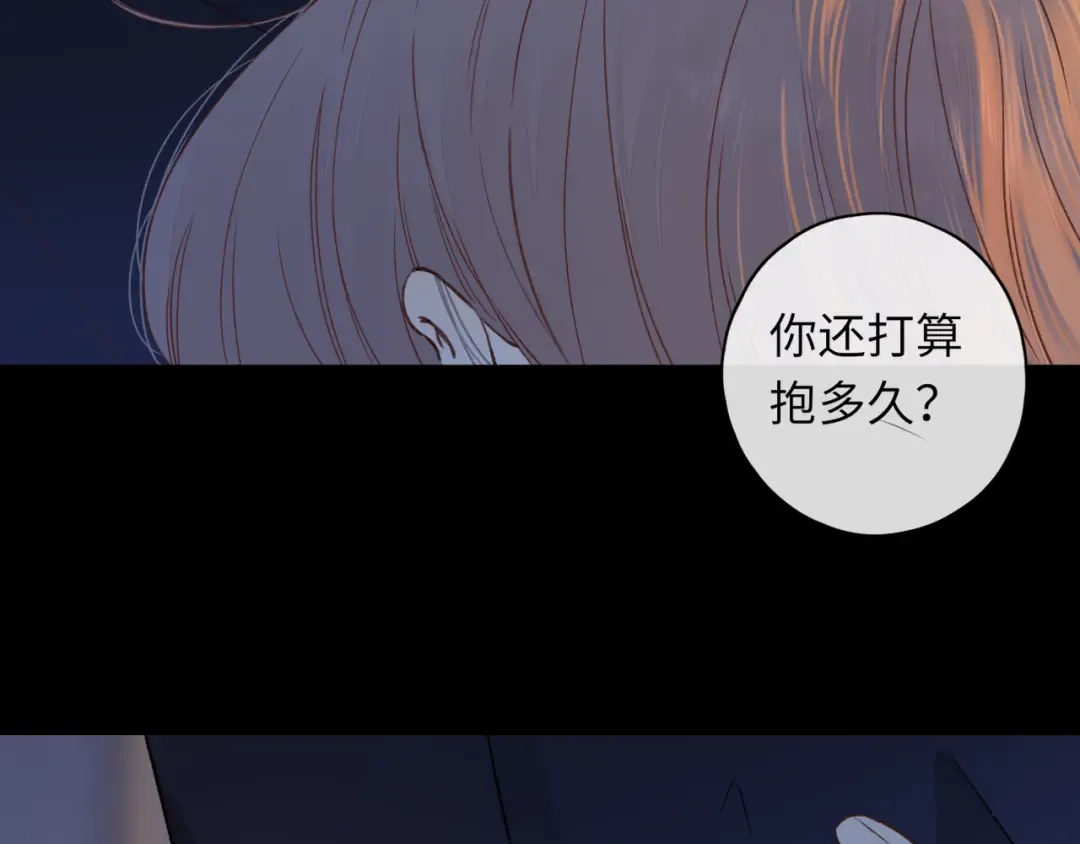 第36集 她的拥抱 第33页