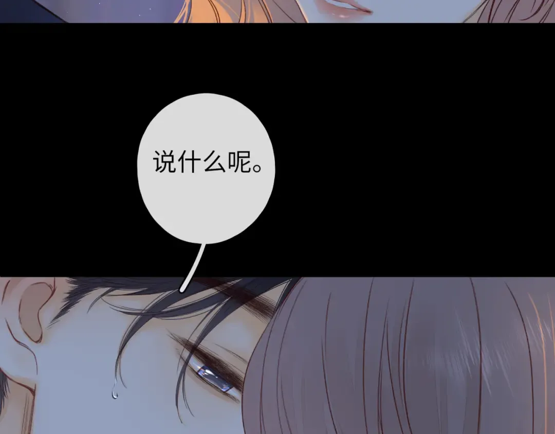 第36集 她的拥抱 第36页
