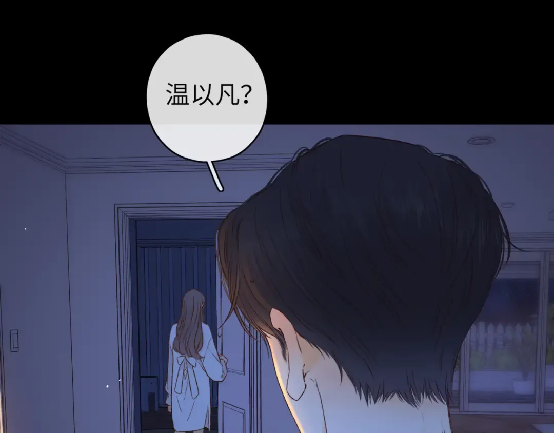 第36集 她的拥抱 第41页