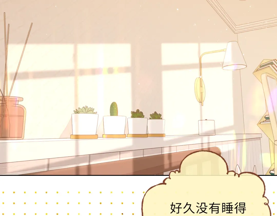 第36集 她的拥抱 第52页