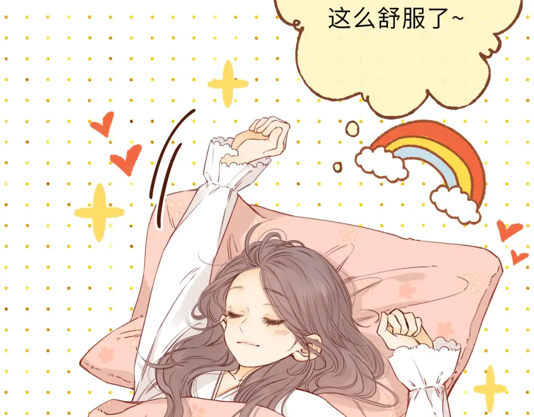 第36集 她的拥抱 第53页