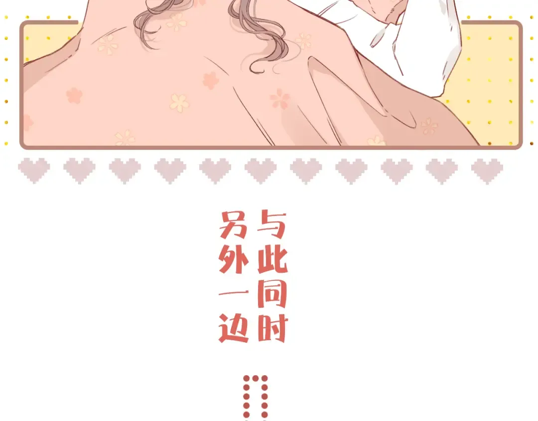 第36集 她的拥抱 第54页