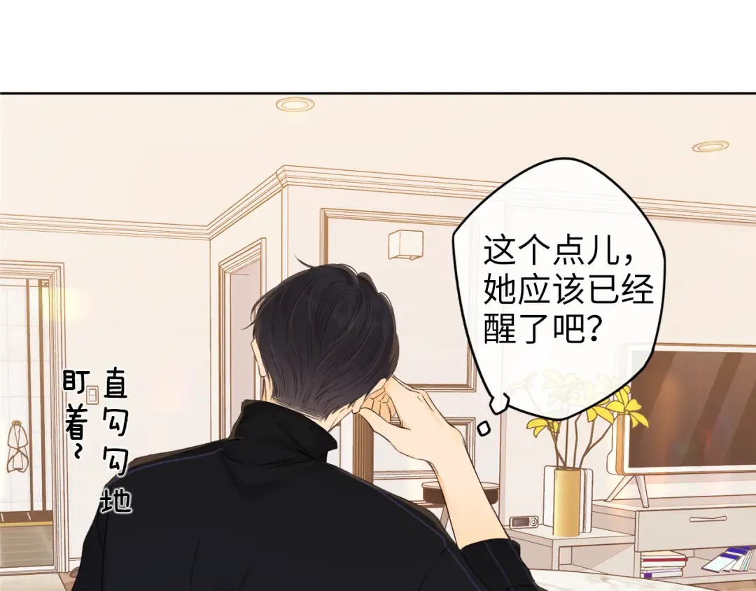 第36集 她的拥抱 第57页