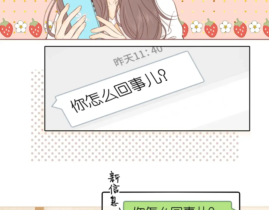 第36集 她的拥抱 第60页