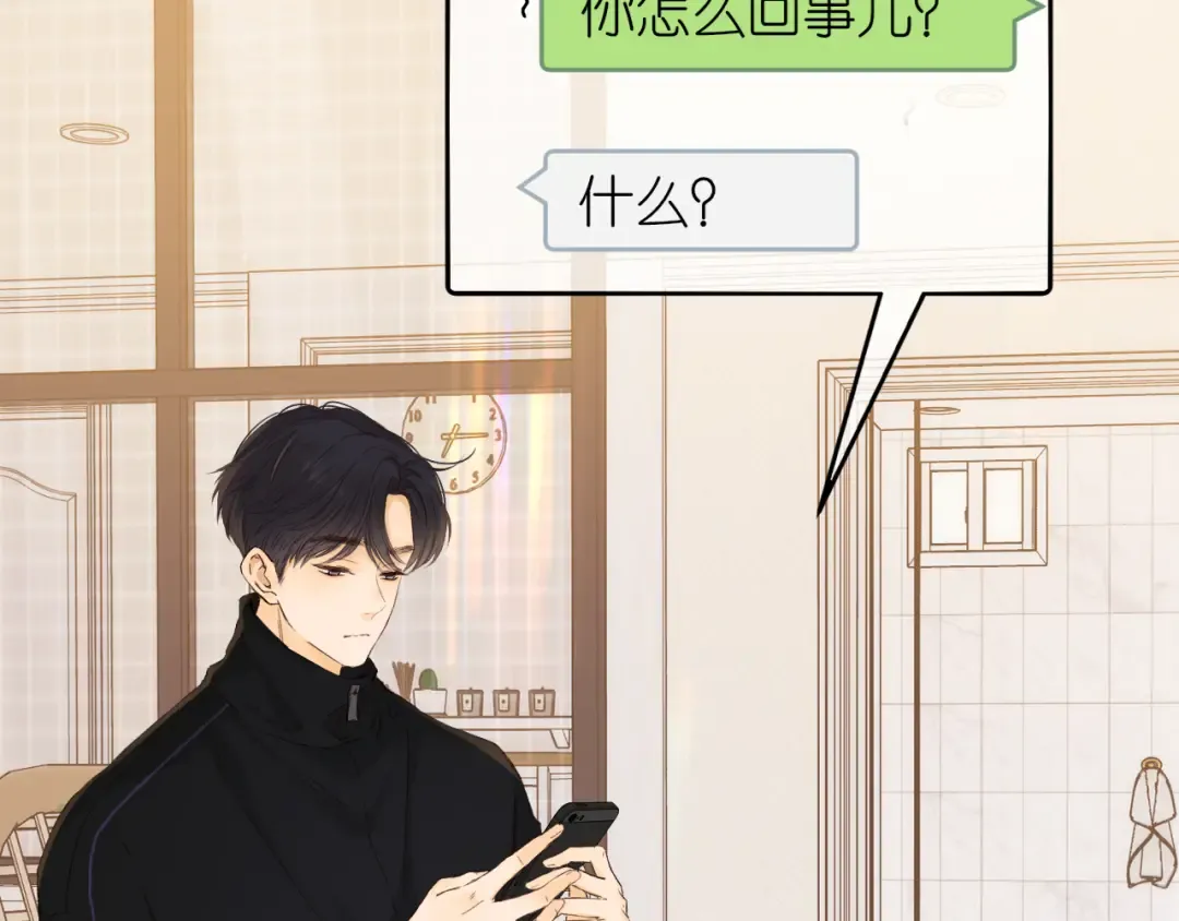 第36集 她的拥抱 第61页