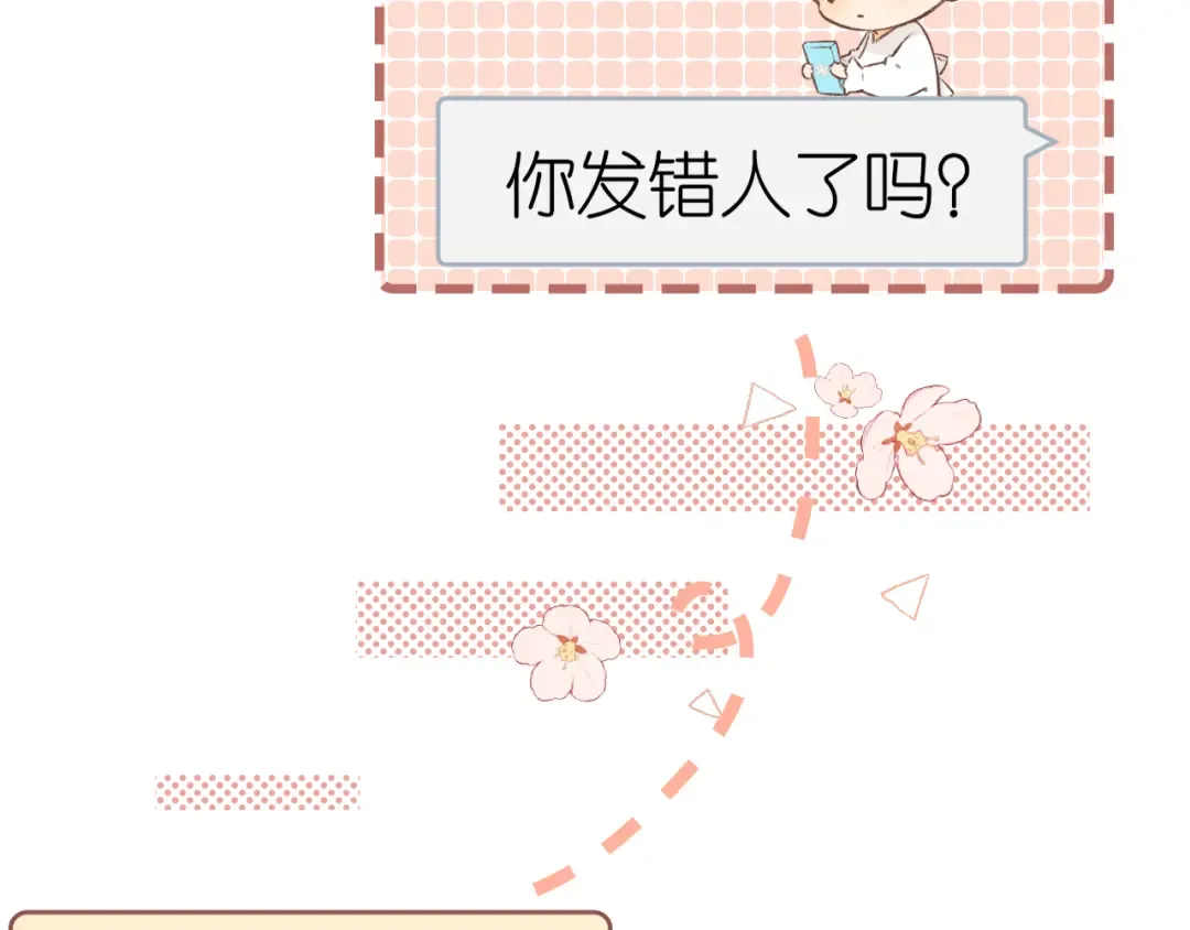 第36集 她的拥抱 第65页