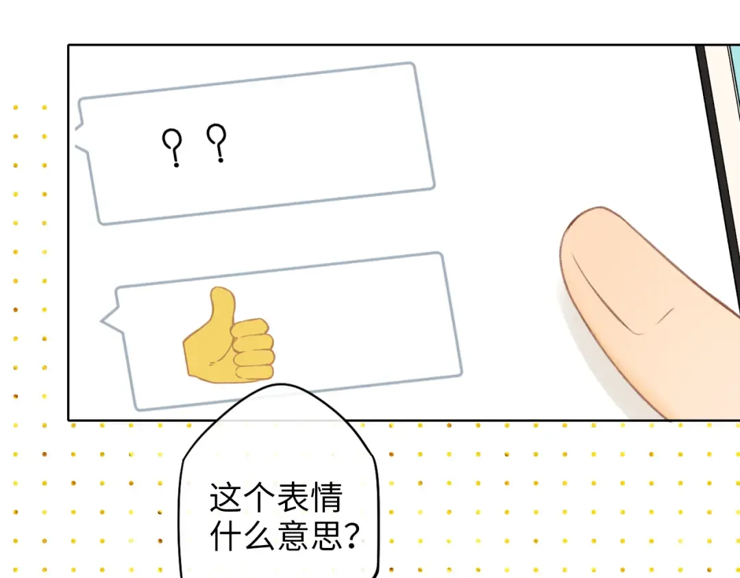 第36集 她的拥抱 第68页
