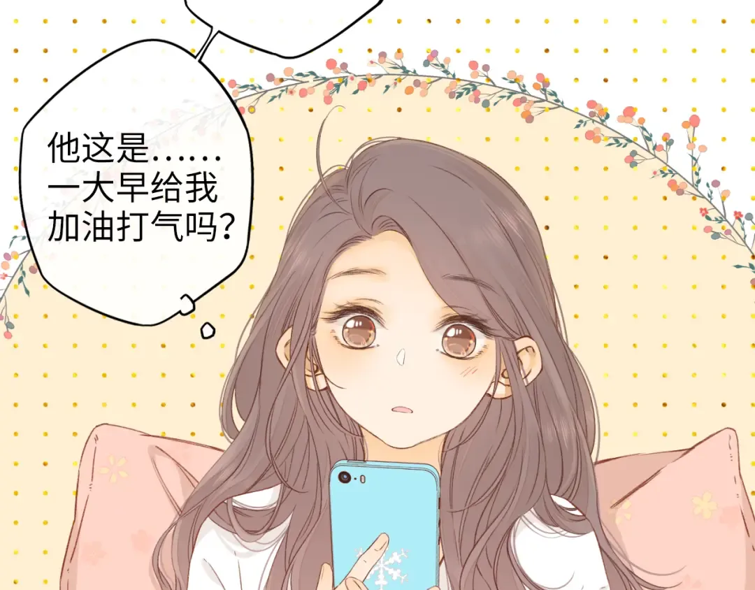 第36集 她的拥抱 第69页