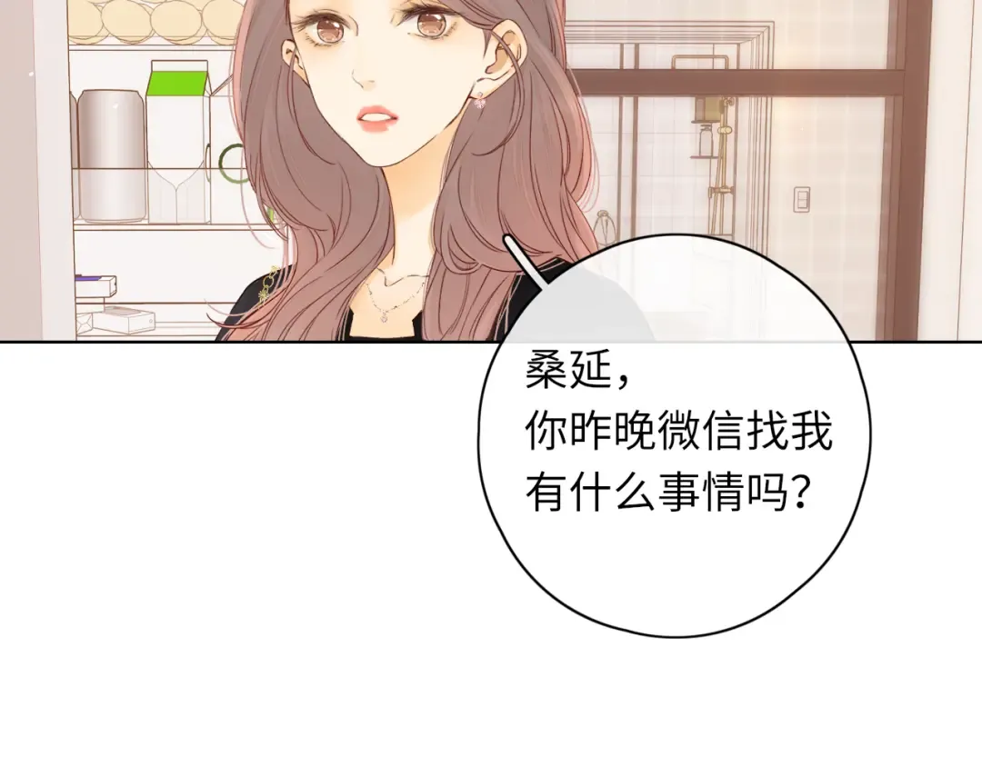 第36集 她的拥抱 第82页
