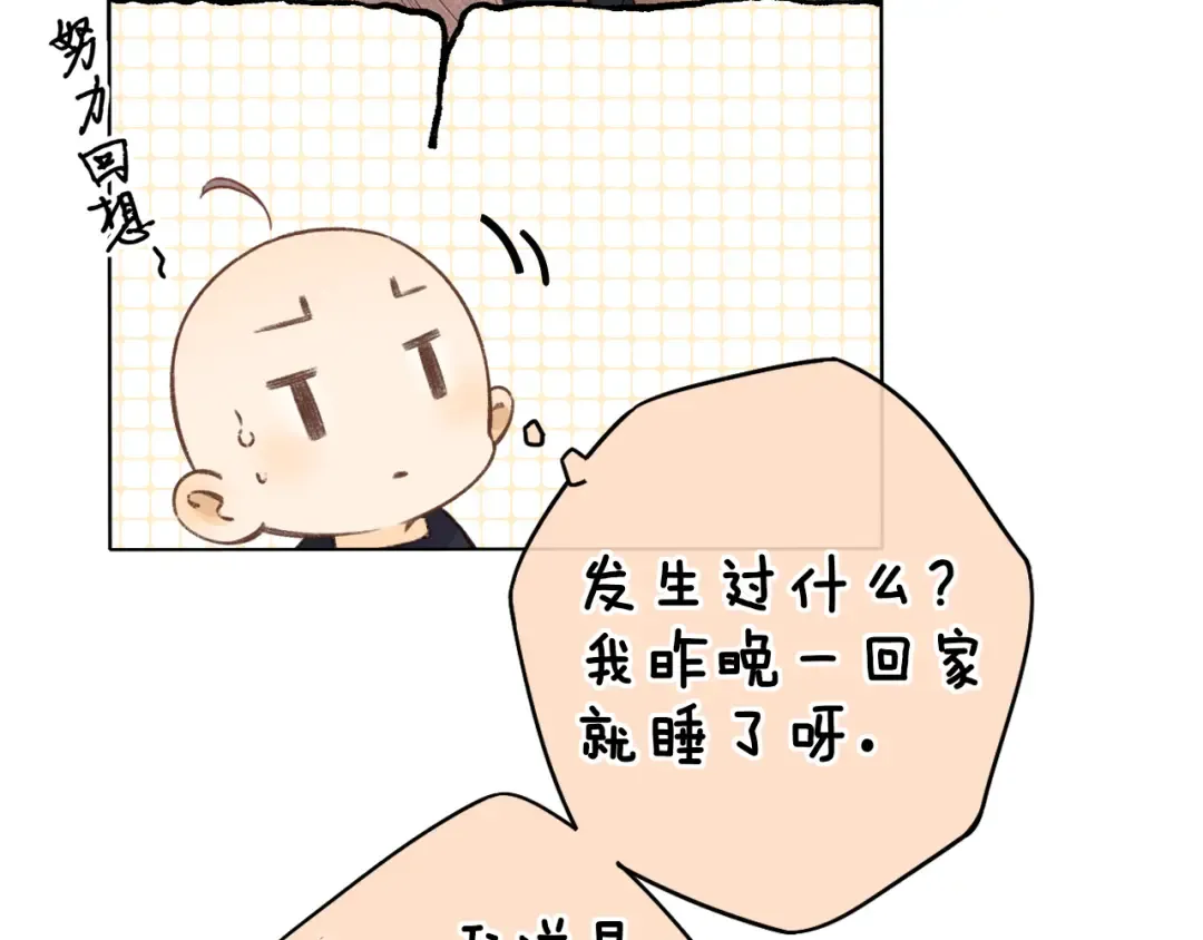 第36集 她的拥抱 第87页