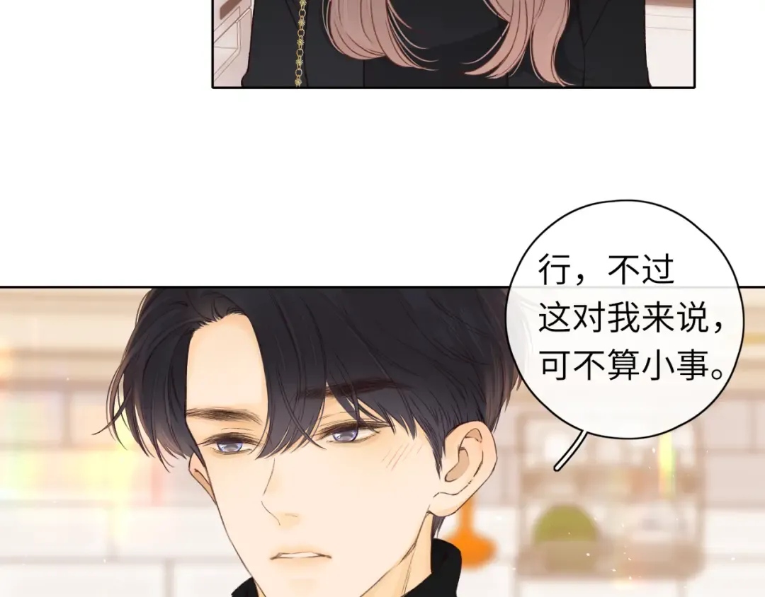 第36集 她的拥抱 第90页