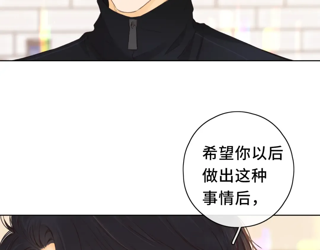 第36集 她的拥抱 第91页