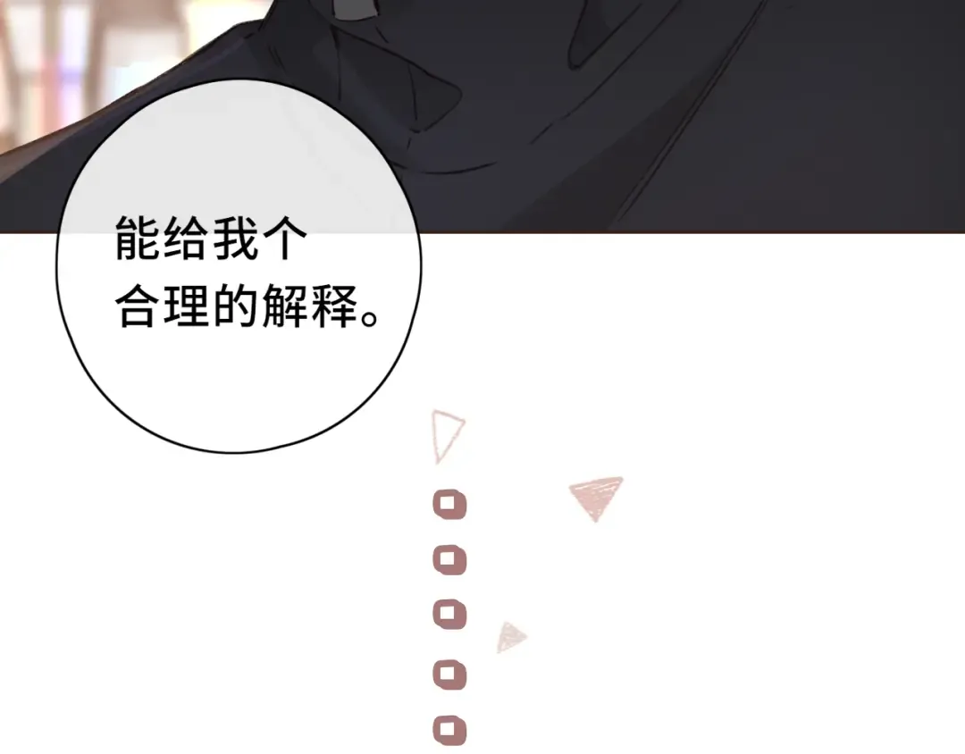 第36集 她的拥抱 第93页