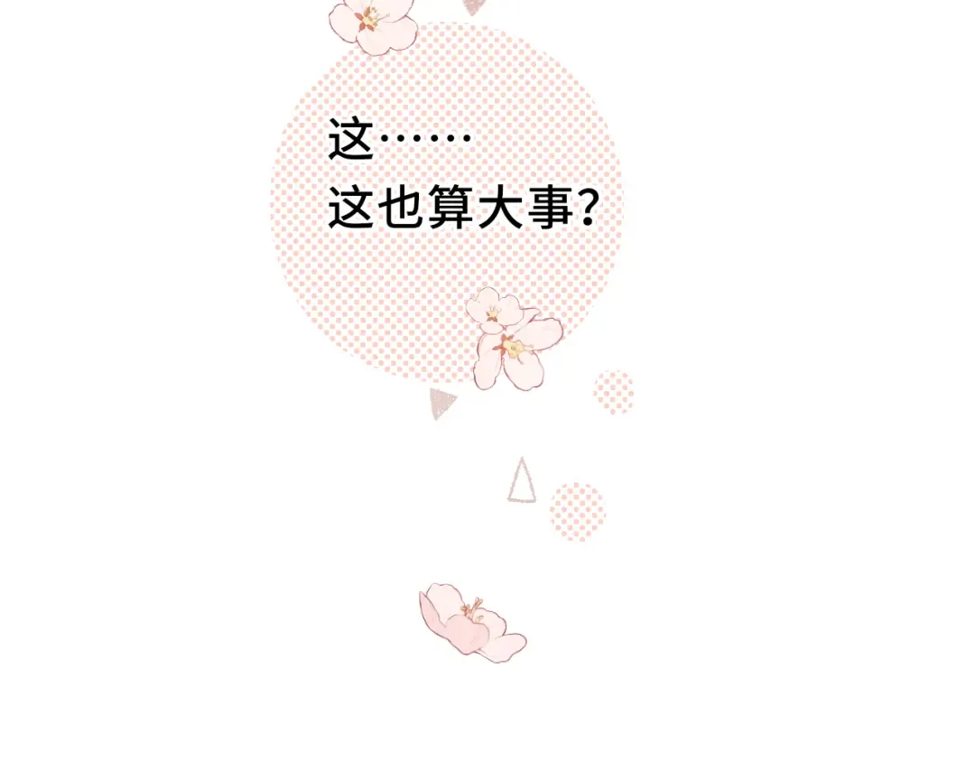 第36集 她的拥抱 第95页