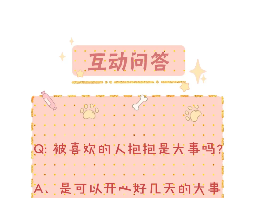 第36集 她的拥抱 第97页