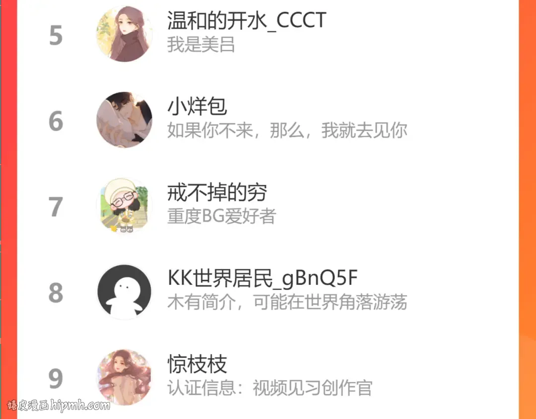 第36集 她的拥抱 第104页